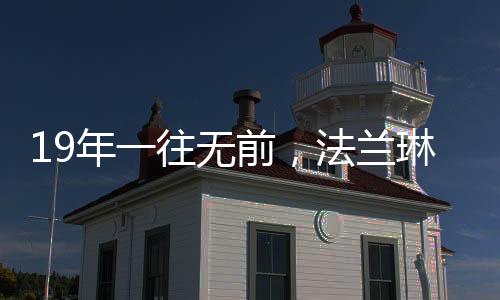并以此为核心品牌理念