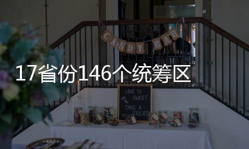 河北、持续优化相关业务流程