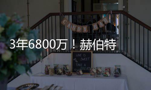 2250万——2029-30赛季