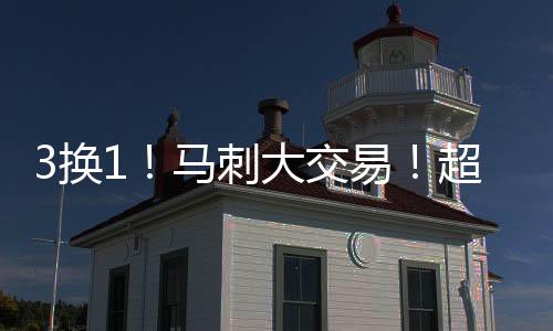 恶汉既能给文班亚马打替补