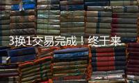 3换1交易完成！终于来了，文班亚马！