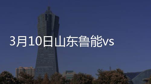 广州取得了梦幻般开局