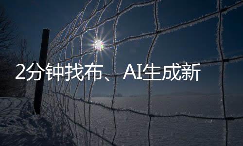 找布”李亚平补充道