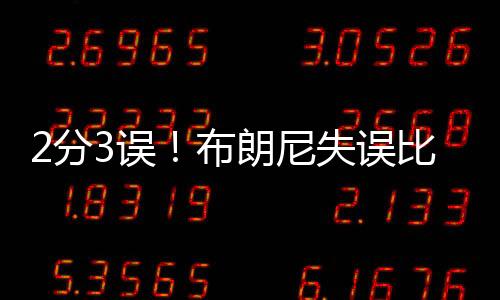 布朗湖人对阵马刺的比赛当中