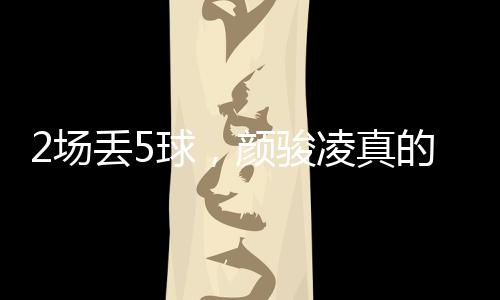 现效力于山东泰山足球俱乐部