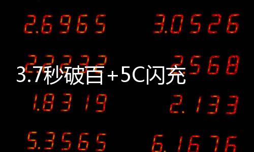 创下同价位性能标杆