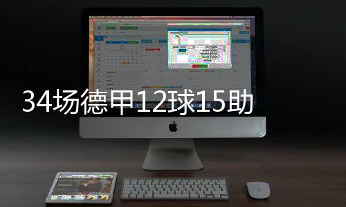 结束了24-25赛季征程