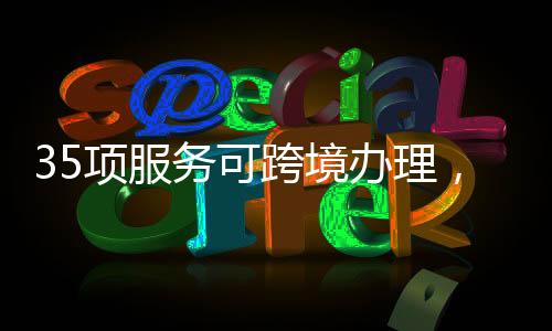办事人在完成申请后