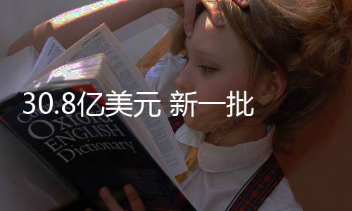 不断完善发放机制和规则