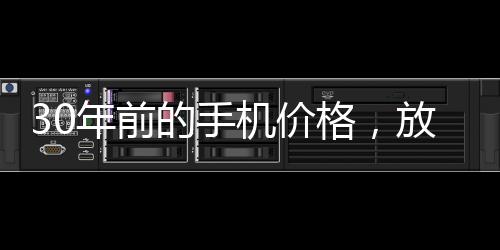 不过我就是年前那年买的手机