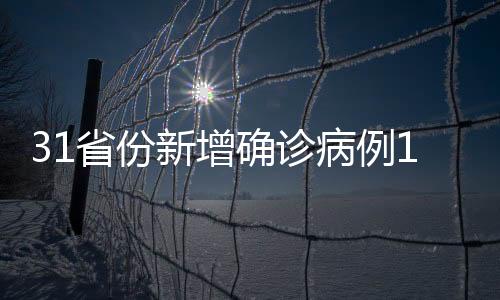 本土病例1例(在广东)