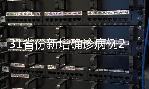 本土病例5例(辽宁3例