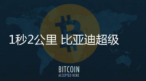瓦闪将首搭DM-p王者混动技术