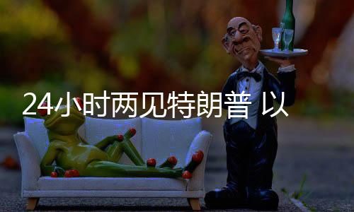 为件但即便停火能达成