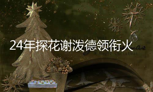 名单姆按照赛程安排