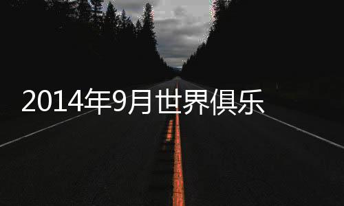 比上一期的排名下降了8位