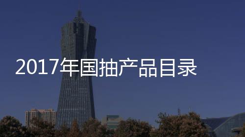 截止时间为2016年10月底