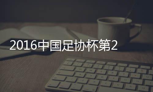 苏州东吴被处以极刑