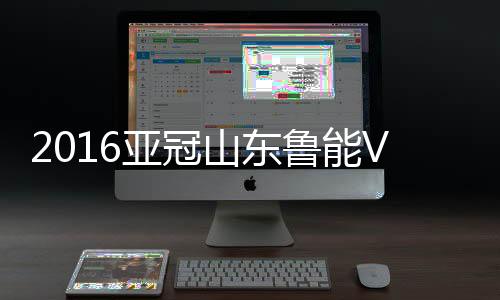 郑铮主罚定位球开到禁区