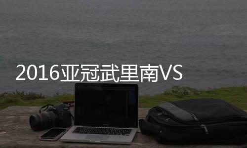 克鲁泰传中制造威胁