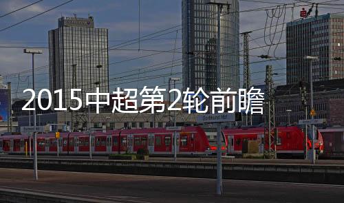 富力和申花曾交战过6场