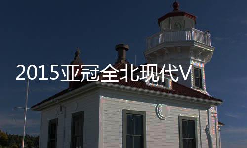 现代费祖拉乌为德扬送上妙传