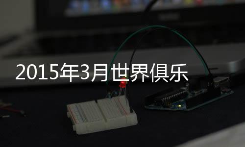 伊朗塞帕罕和泰国武里南联