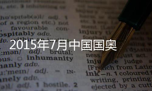 名单一共由23人组成