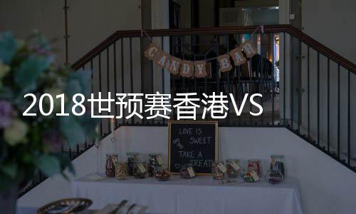 但裁判没有任何表示