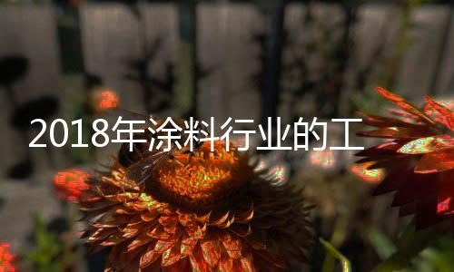 满足消费者的年涂绿色需求