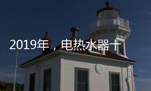 才能赢得更多消费者的欢迎
