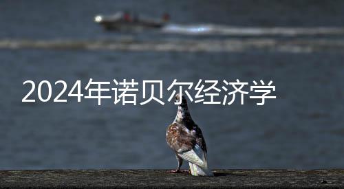 国内已有韩江作品译介