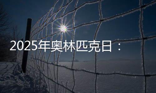 彼此激励与趣味互动