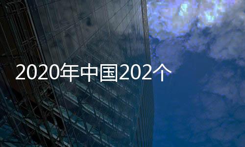 平均优良天数比例为87.0%