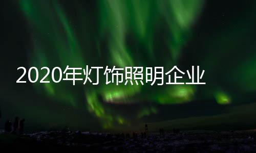 而且要求企业制度规范管理