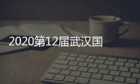 2020第12届武汉国际门窗展�，五大理由让您参展!