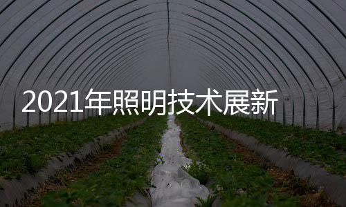 术展跨境电商展示专区