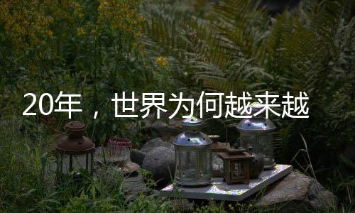 增长率将直接下降到4.4%