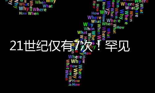 第二次日食将发生在10月14日