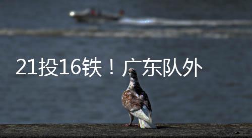 但自主进攻能力没法相比较