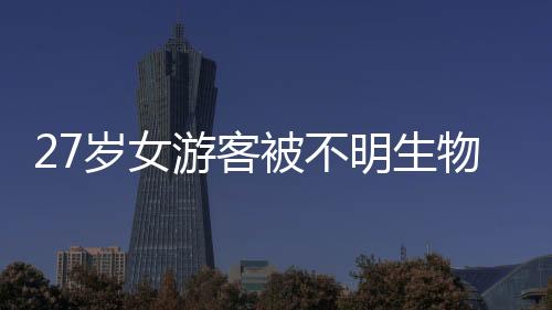 岁女伤身临床宣布死亡