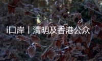 i口岸丨清明及香港公众假期，九洲港口岸将增开31个出入境航班