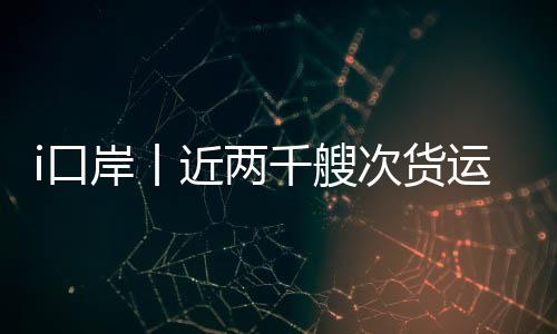 加速跑珠海西域码头汽笛长鸣